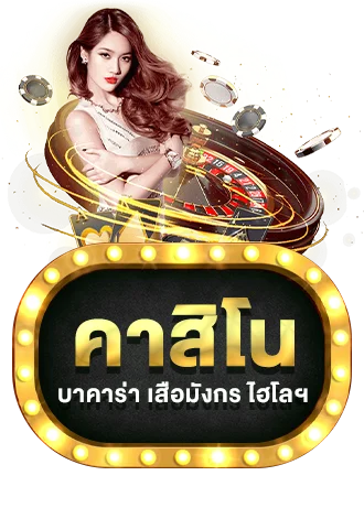 หน้าเว็บ 69TH โฉมใหม่ พร้อมทางเข้า 69 slot