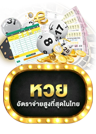 ช่องทางเข้าสู่ระบบ 69TH ล่าสุด รองรับมือถือทุกระบบ