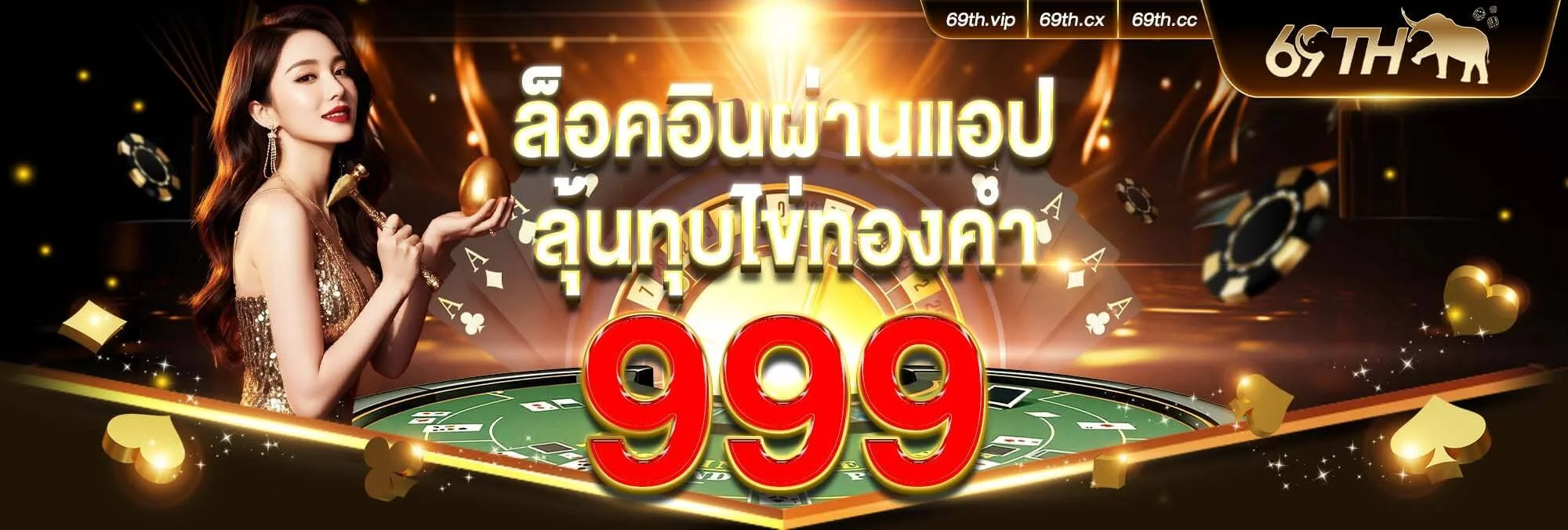 69TH เว็บตรง 69 Slot | สมัคร 69TH รับโบนัสฟรี