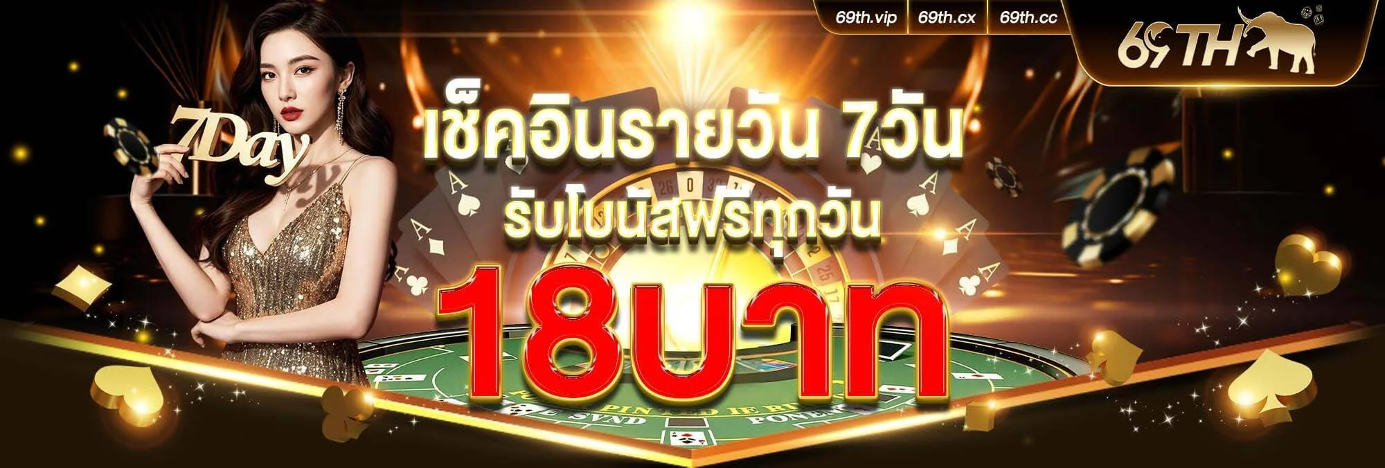 69TH เว็บตรง 69 Slot | สมัคร 69TH รับโบนัสฟรี