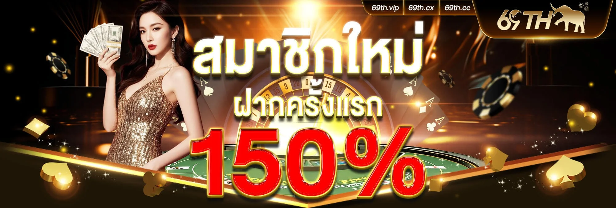 69TH เว็บตรง 69 Slot | สมัคร 69TH รับโบนัสฟรี