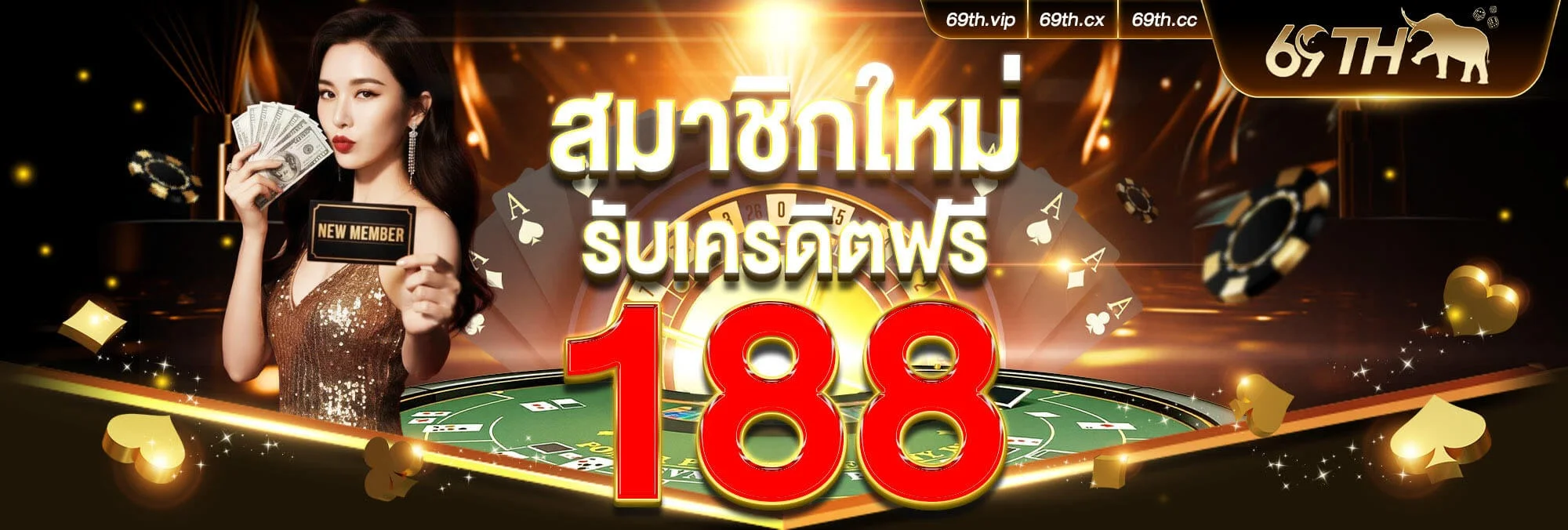 69TH เว็บตรง 69 Slot | สมัคร 69TH รับโบนัสฟรี